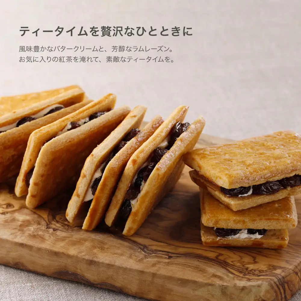 【PATISSERIE FUKUNAGA】レーズンサンド 12個入り｜京都 人気ブランド スイーツ