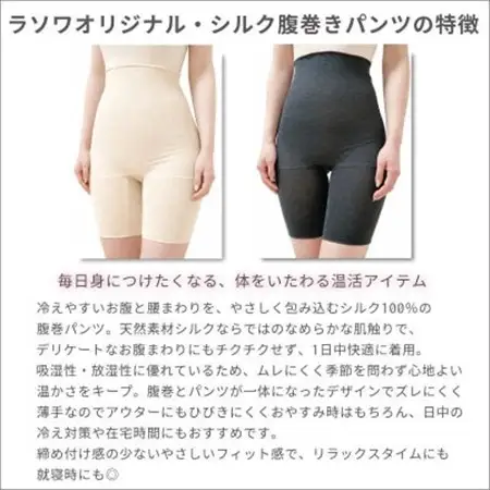シルク100%腹巻きパンツ【ブラック1枚】_装飾品・工芸品  服飾小物 _【1490110】