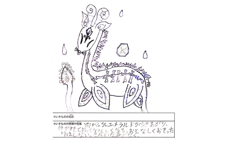 内尾和正 があなたの為に描きおろすオリジナルイラスト 「夢のいきもの」  絵画 インテリア 