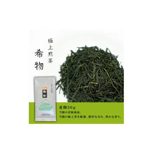 新宮茶味わいセット
