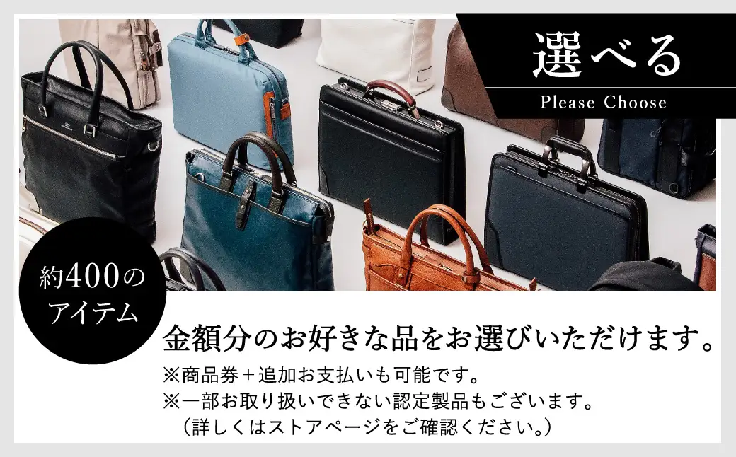 【選べる・贈れる】豊岡鞄商品券（オンラインストア用）15,000円分 / 豊岡鞄 商品券