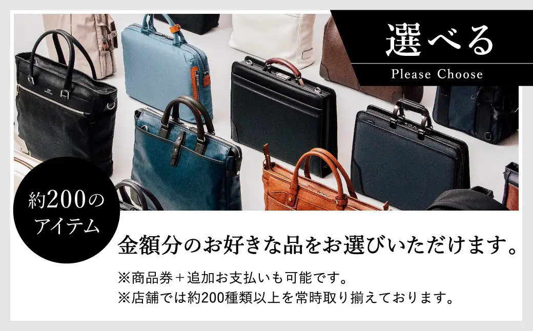 【選べる・贈れる】豊岡鞄商品券（店舗用）30,000円分 / 豊岡鞄 商品券