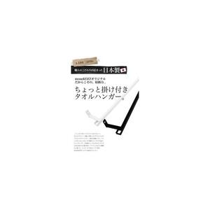 monoKOZZ フック付アイアンタオルハンガー角タイプ 400mm 右側フック タオル掛け 40cm 便利なフック付 アイアンバー【スノーホワイト】