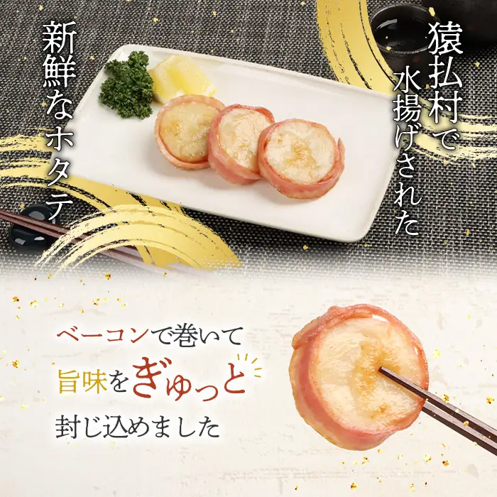 ホタテステーキ（40ｇ×6個）×2パック　計12個【01041】