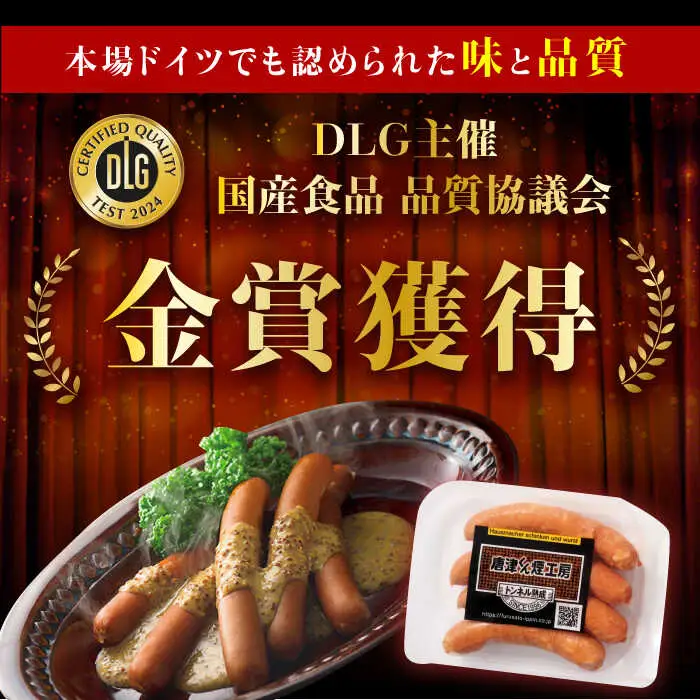 DLGコンテストで金賞獲得！あらびきウインナー 計40本（80g×10パック） / ウインナー ソーセージ / 有限会社ふるさと倶楽部 [41ABCM008]