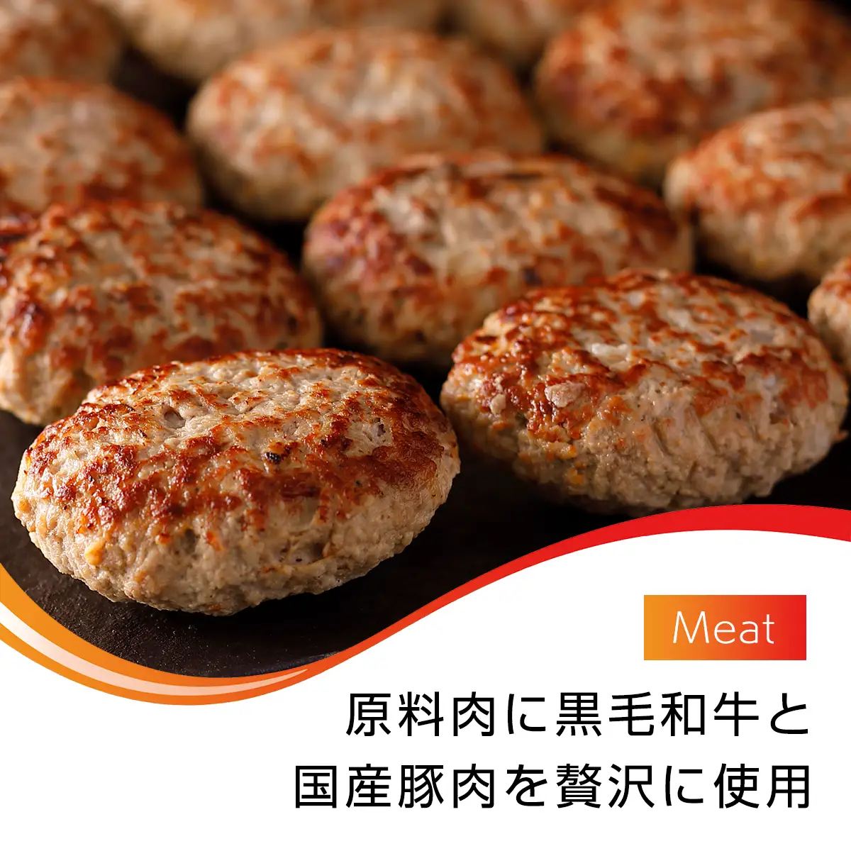 黒毛和牛と国産豚肉のハンバーグステーキ 120g×12個 SMBI001