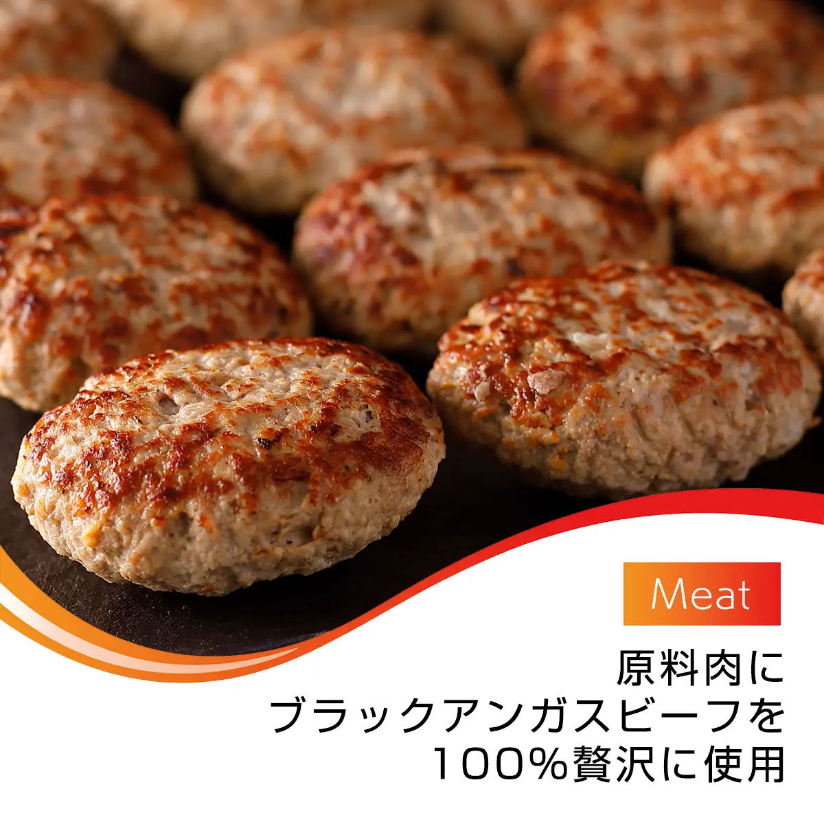 ブラックアンガスビーフハンバーグステーキ 110g×20個 SMBI002