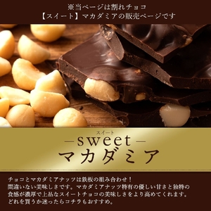 【ふるさと納税】 訳あり 割れチョコ チョコ ごろごろマカダミア 1kg [ 大容量 チョコレート スイーツ 詰め合わせ 不揃い お菓子 子供 人気 お取り寄せ グルメ スイーツギフト おやつ チョコ 割れチョコ大量 20, 台 香川県 三豊市 返礼品  本気モード ]