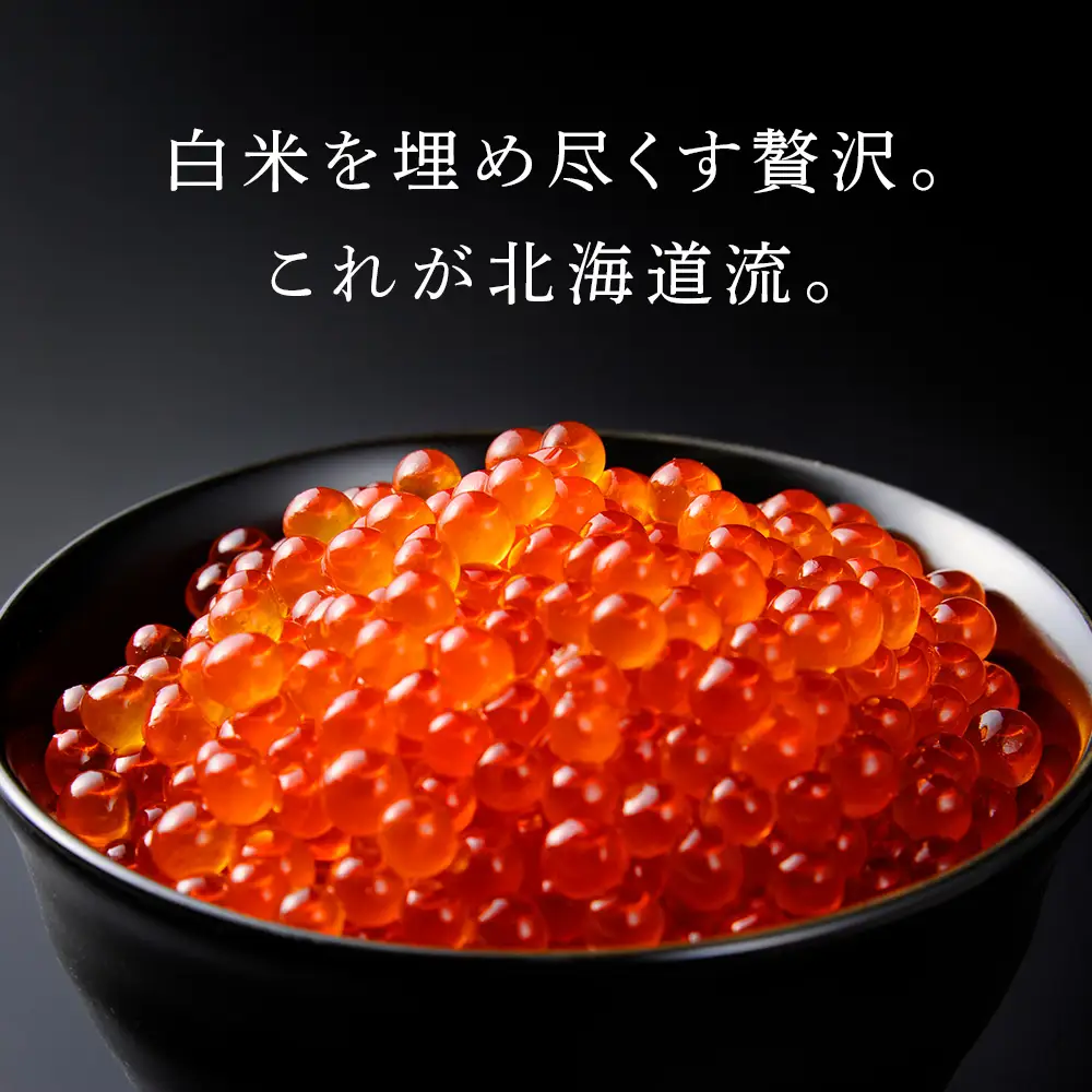 しぶやのいくら醤油漬（ますいくら）800g（200g×4） AK099