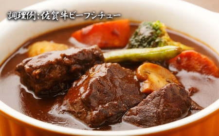 BL069_佐賀牛すね肉ブロック500g