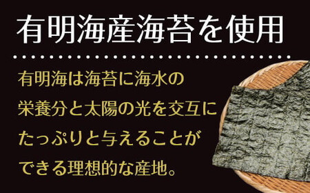 【定期便】【株式会社いなば園】訳あり有明海産味付海苔　8切160枚×3袋　3回コース【11100-0759】