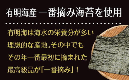 【定期便】【株式会社いなば園】訳ありプレミアム有明海産味付海苔　8切120枚×3袋　3回コース【11100-0761】