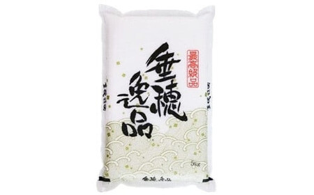 【定期便】【特A評価】彩のきずな　真空包装米　5kg×3袋　3カ月定期便【11100-0750】