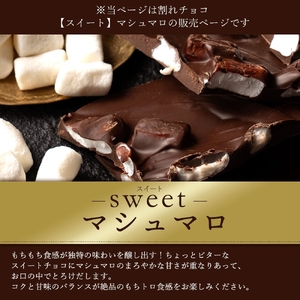 訳あり 割れチョコ チョコ マシュマロ 1kg×2袋