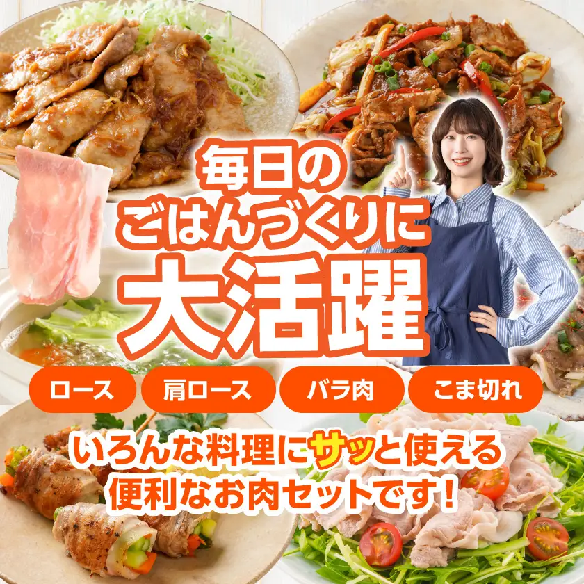 豚肉 お米豚3.7kgセット 快速便〔23-3101-R〕 豚肉