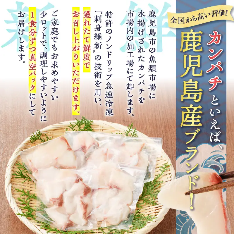 鹿児島産 カンパチ丼 70g×5セット K100-007 魚 冷凍