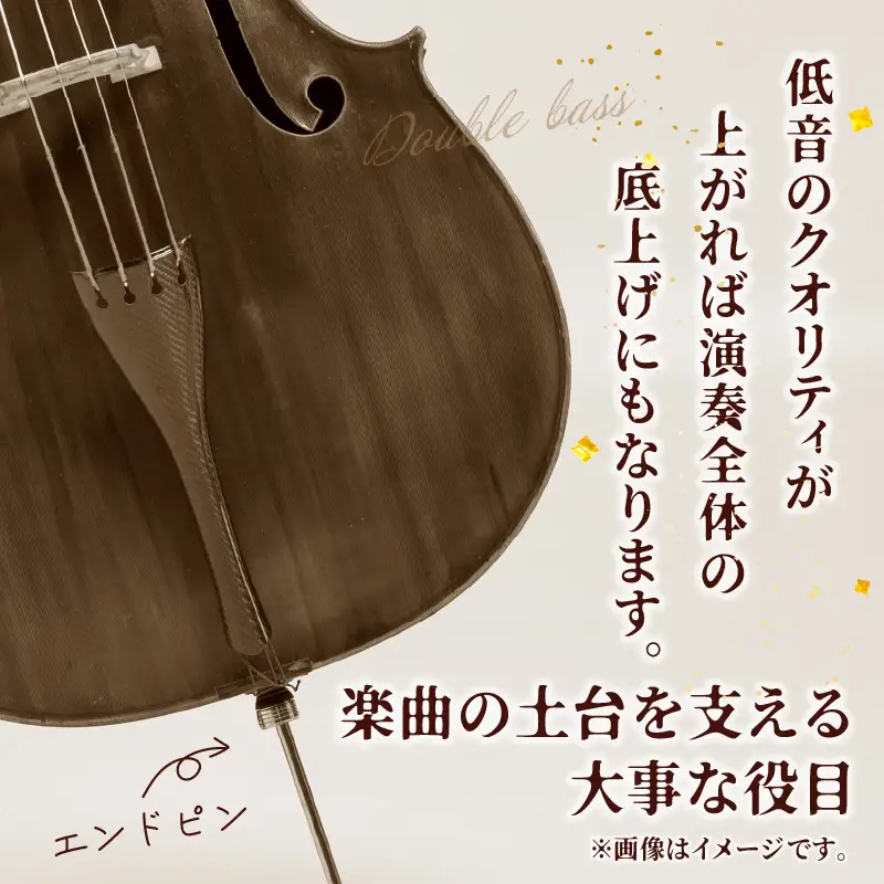 《コントラバス用エンドピン》ブラス製（真鍮）径10mm コントラバス エンドピン ブラス製