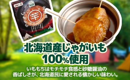 DELBE いももち2食入り× 3個 たれ付き いももち いも もち 芋餅 芋 餅 じゃがいも キャンプ 北海道産 郷土料理 常温 おすすめ ギフト おいしい お取り寄せ 送料無料 北海道 札幌市