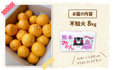 不知火（特選）8kg | 味采市場