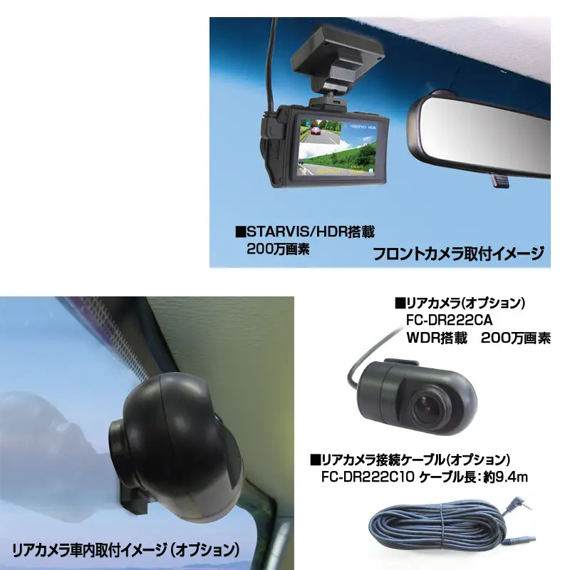 ドライブレコーダー 1カメラ 200万画素 FC-DR206SW (a54-003)