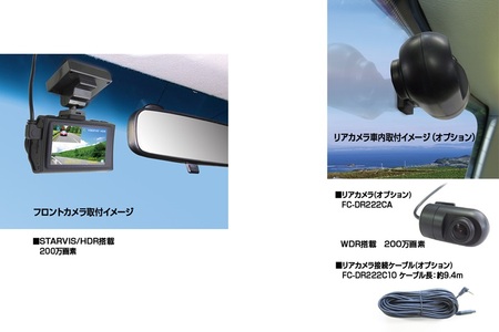 ドライブレコーダー 1カメラ 200万画素 FC-DR206SPLUSW (a61-003)