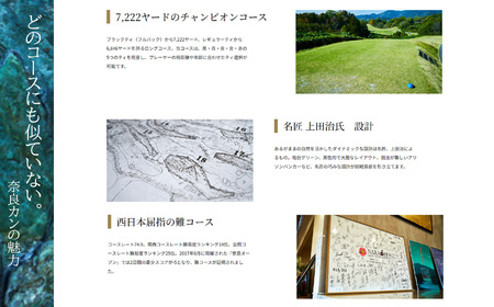 奈良カントリークラブ 利用券 9,000円 分（ 1,000円 ｘ 9枚 ）| スポーツ ゴルフ ごるふ 利用券 奈良県 五條市 イベント チケット 体験チケット ゴルフ利用券 ゴルフ場 難コース 上田治 氏 設計 レストラン コンペ 会食 パウダールーム パーティースペース 練習場