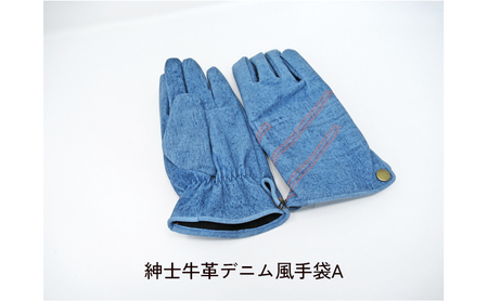紳士牛革デニム風手袋（1217221　1217321） デニムB