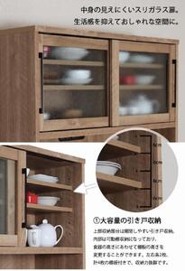 ダッグ 105オープンボード 開梱設置 食器棚 木製 幅105 レンジボード キッチンボード キッチン収納 おしゃれ 完成品 コンセント付き 国産 隈木工所 KUMAMOKU