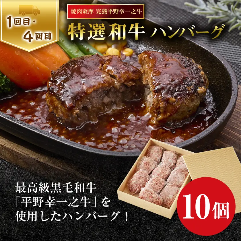 【2ヵ月毎定期便】焼肉薩摩のバラエティーセット全6回_肉 ハンバーグ 牛肉   菓子・スイーツ ゼリー    肉 もつ鍋 牛肉 鍋 鍋セット  惣菜・加工品 肉 鍋 なべ ナベ  定期便 定期便  _【配送不可地域：離島】【4050498】