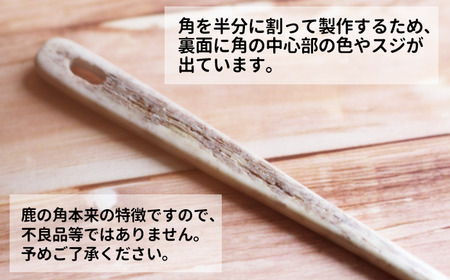 鹿の角 ノールビンドニング 針 1本 【竜鹿】／ 鹿角 鹿 しか シカ グッズ 本物 加工 加工品 工芸 工芸品 クラフト 編み物 手芸 手芸針 ハリ 北欧 ギフト プレゼント 贈り物 おしゃれ オシャレ 雑貨 不揃い ふぞろい １本 おすすめ
