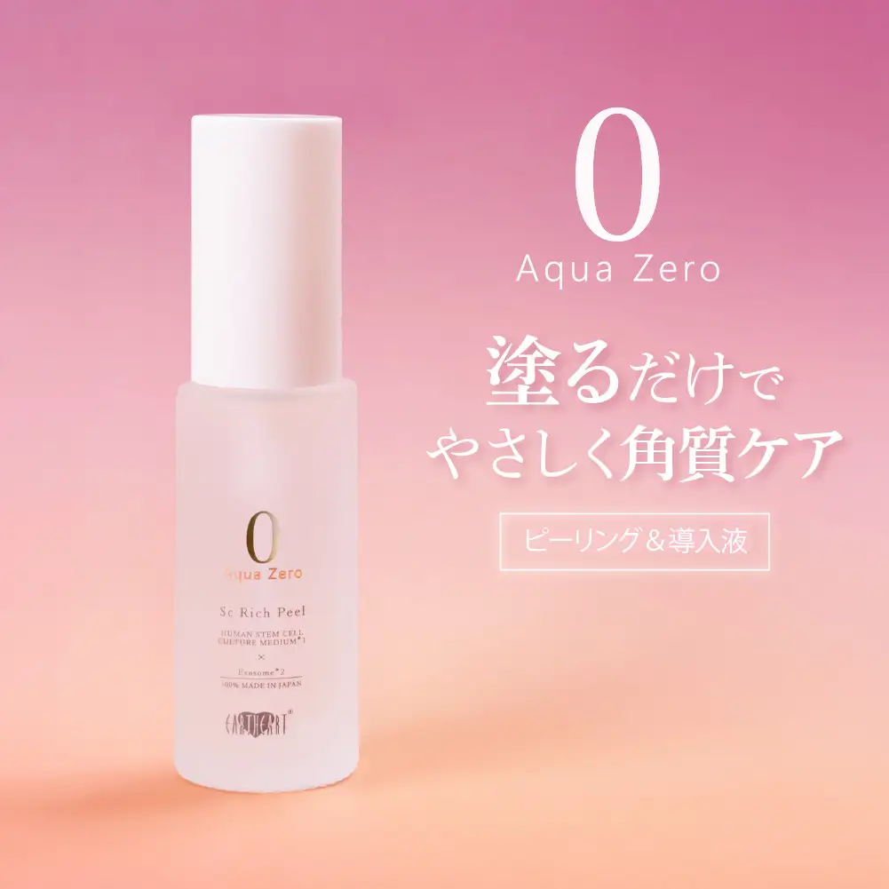 アースハート SC リッチピール 30ml※沖縄・離島配送不可 