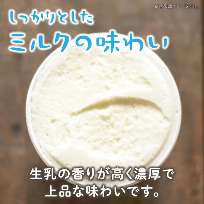 ジェラート ミルク3個 黒ゴマ3個 計6個入り / ジェラート じぇらーと アイスクリーム あいすくりーむ スイーツ デザート / 南島原市 / 高原ファーム [SFP002] 