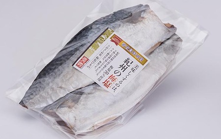 梅塩のサバ開きフイレ2枚入り7袋セット | 鯖 さば 焼き魚 フィレ 14尾 おかず 冷凍 鯖 鯖 鯖 鯖