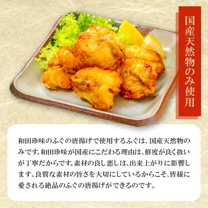 そのままレンジでふぐの唐揚げ（HK50）【ふぐ 唐揚げ 国産 天然 から揚げ 4袋 合計400g 1袋100g 調理済み 味付け済み 温めるだけ 簡単 時短 レンジ調理 即食 おかず おつまみ 酒の肴 お弁当 冷凍 一口サイズ】