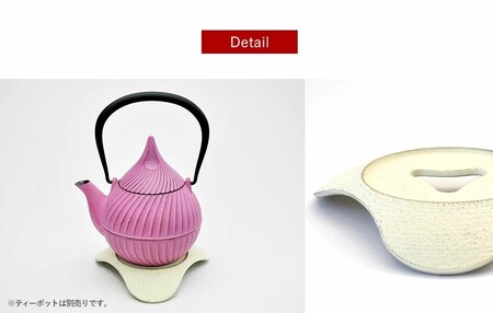 南部鉄器 鍋敷き トリベット雫SHIZUKU プレミアムアイボリー 南部鉄器 treis038