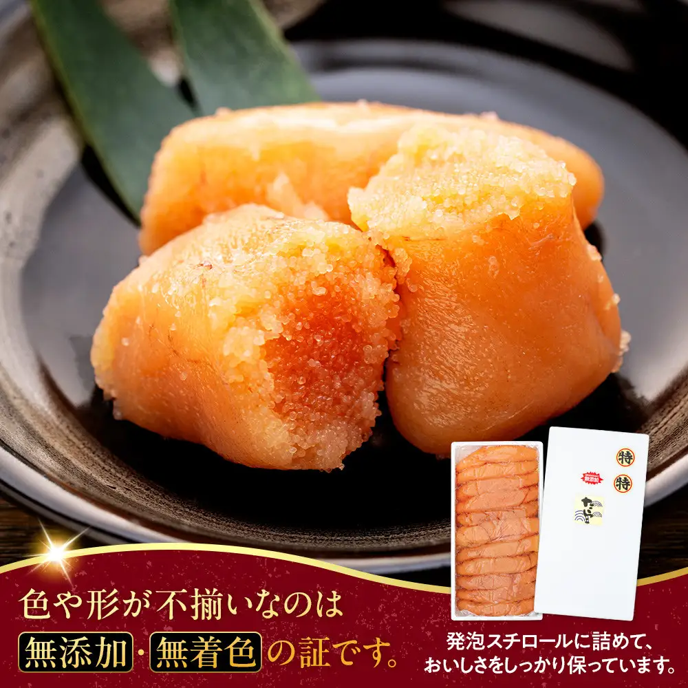 北海道知床羅臼産 無添加 無着色 多羅子(たらこ) 250g ｜無添加