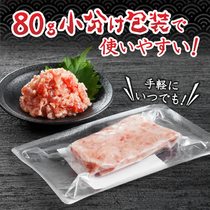 天然本鮪入りねぎとろ【80g×12パック】 (a12-200)