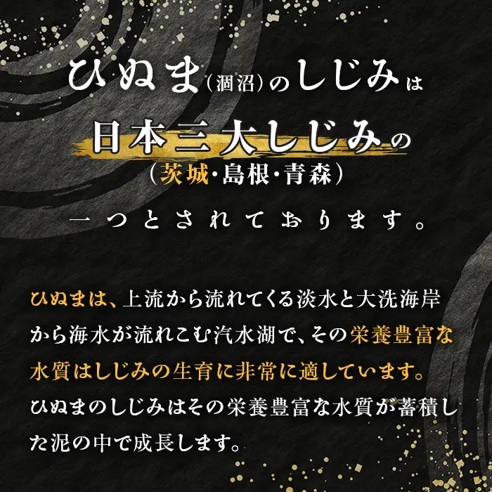 452 しじみ 冷凍 砂抜き 1.5kg 500g × 3袋 ひぬま やまと シジミ 涸沼 大和