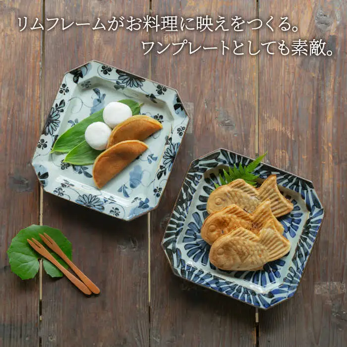 【波佐見焼】古染紋 手描き八角大皿ペア【西海陶器】[OA321]