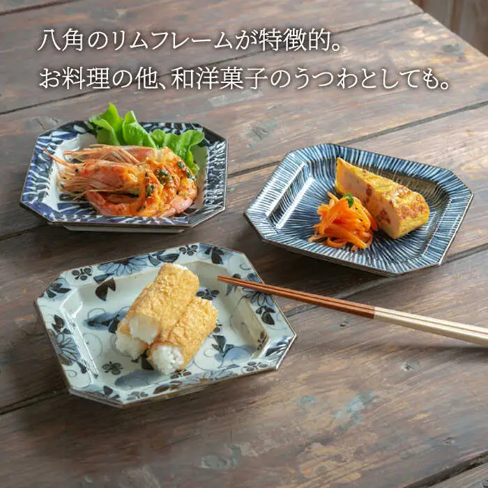 【波佐見焼】古染紋 手描き八角取皿トリオ【西海陶器】[OA322]