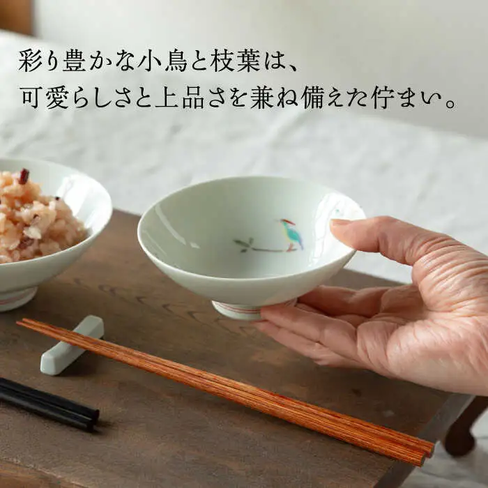 【波佐見焼】枝小鳥 平碗セット 茶碗【西海陶器】[OA328]