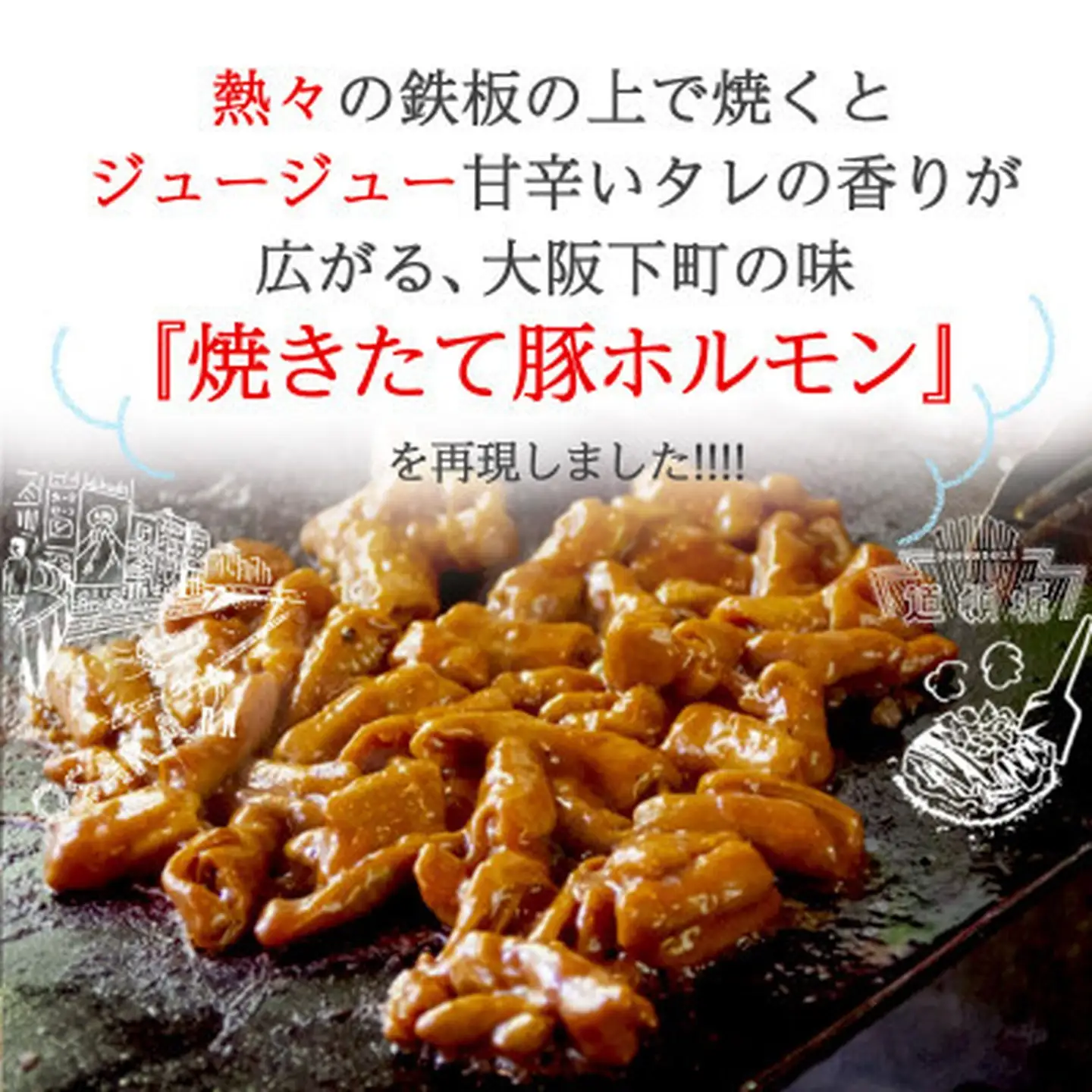 【 豚ホルモン 】煮込み焼き 3.84kg 120g×32パック ホルモン