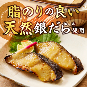 銀だら西京漬け（約80g×10切れ） (a10-1082)