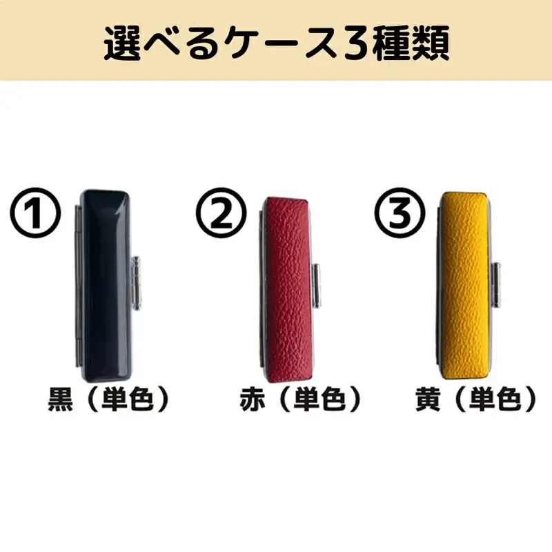 丸型印鑑(ケース付き）- はんこ ハンコ 判子 実印 選べる 書体 拓植材 熊本県 甲佐町【価格改定】