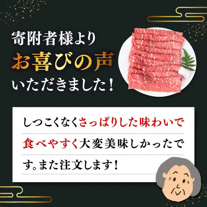 【全2回定期便】壱岐牛モモうす切り 400g [JDD042]