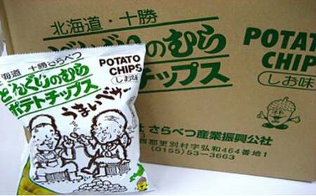北海道十勝更別村 どんぐりのむらポテトチップス F21P-1647