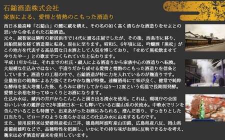 日本酒 清酒 愛媛県酒造好適米「しずく媛」で醸した日本酒飲み比べセット（720ml×3本） 【石鎚酒造・栄光酒造・西本酒造】 愛媛の地酒