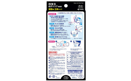 小林製薬「のどぬ～るぬれマスク 就寝用立体タイプ（無香料）3セット」を7箱まとめて！就寝中にのどの乾燥を防ぎたい方に