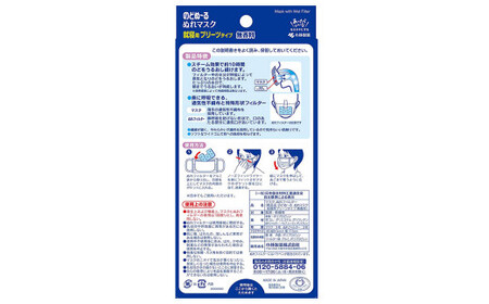 小林製薬「のどぬ～るぬれマスク 就寝用プリーツタイプ（無香料）3セット」を7箱まとめて！就寝中にのどの乾燥を防ぎたい方に