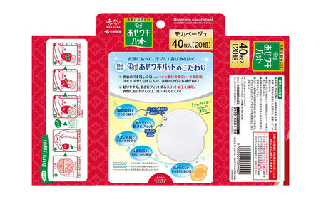 汗脇パッド Riff リフ あせワキパット モカベージュ お徳用 40枚 （20組） ×3箱 合計120枚 セット 【小林製薬】